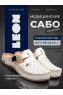  LEON 950 |ЖЕНСКИЕ ТАПОЧКИ-САБО (беж)