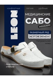  LEON 950 |ЖЕНСКИЕ ТАПОЧКИ-САБО (белый)