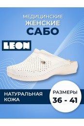  LEON  PU100 | ЖЕНСКИЕ САБО (БЕЛЫЙ)